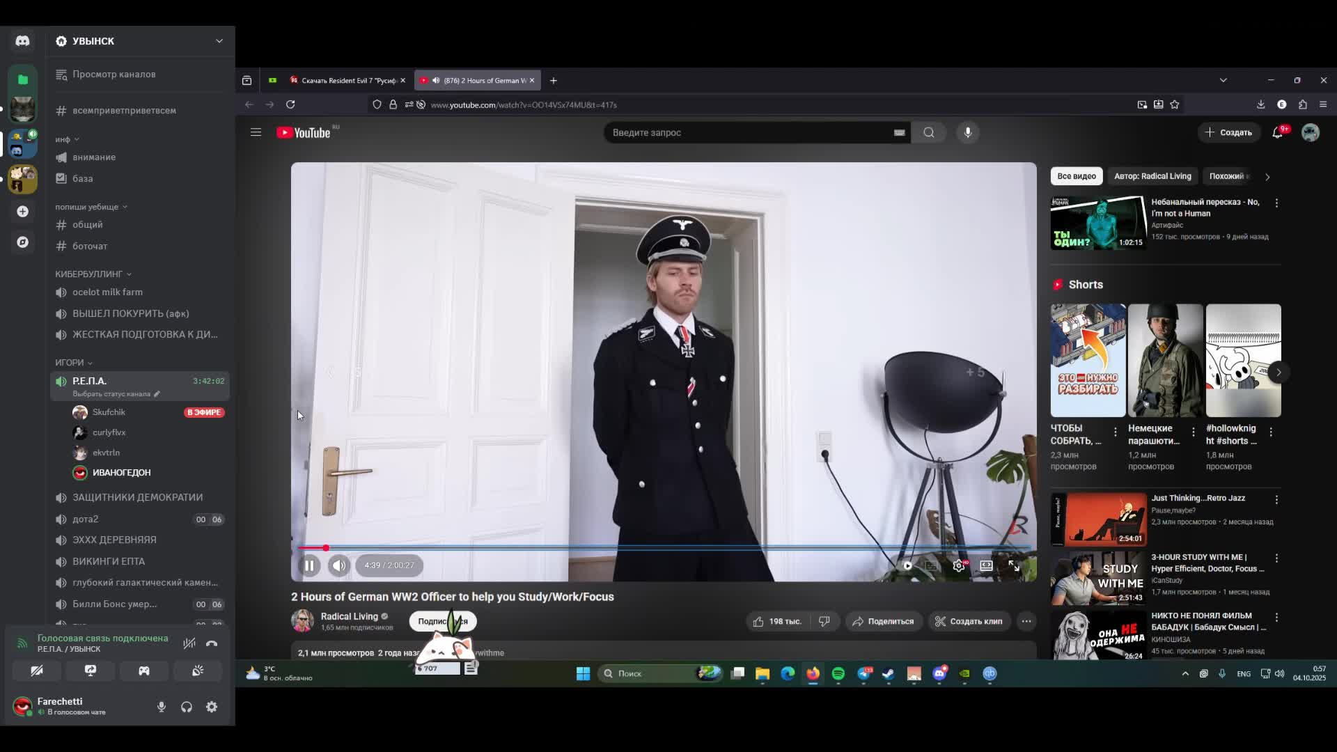 РЕПО ПЕПО 2