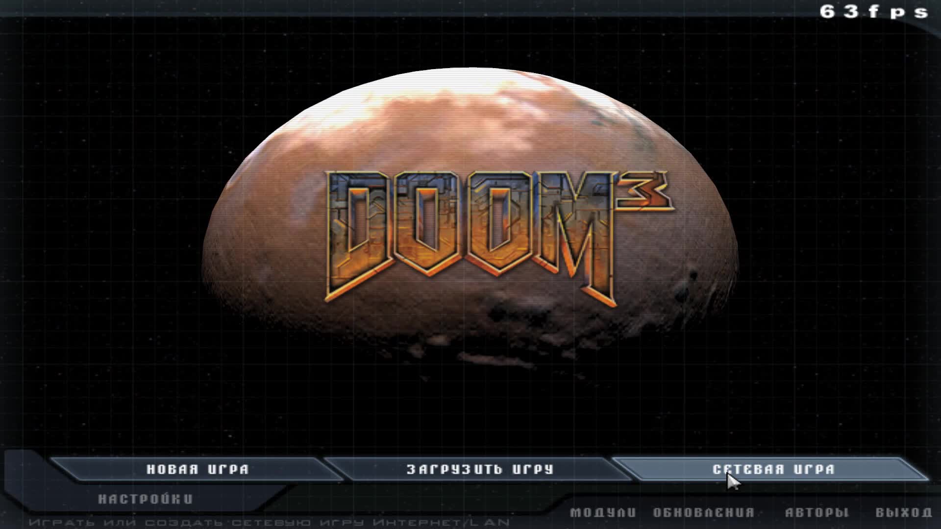 DOOM3 ДЫМ3